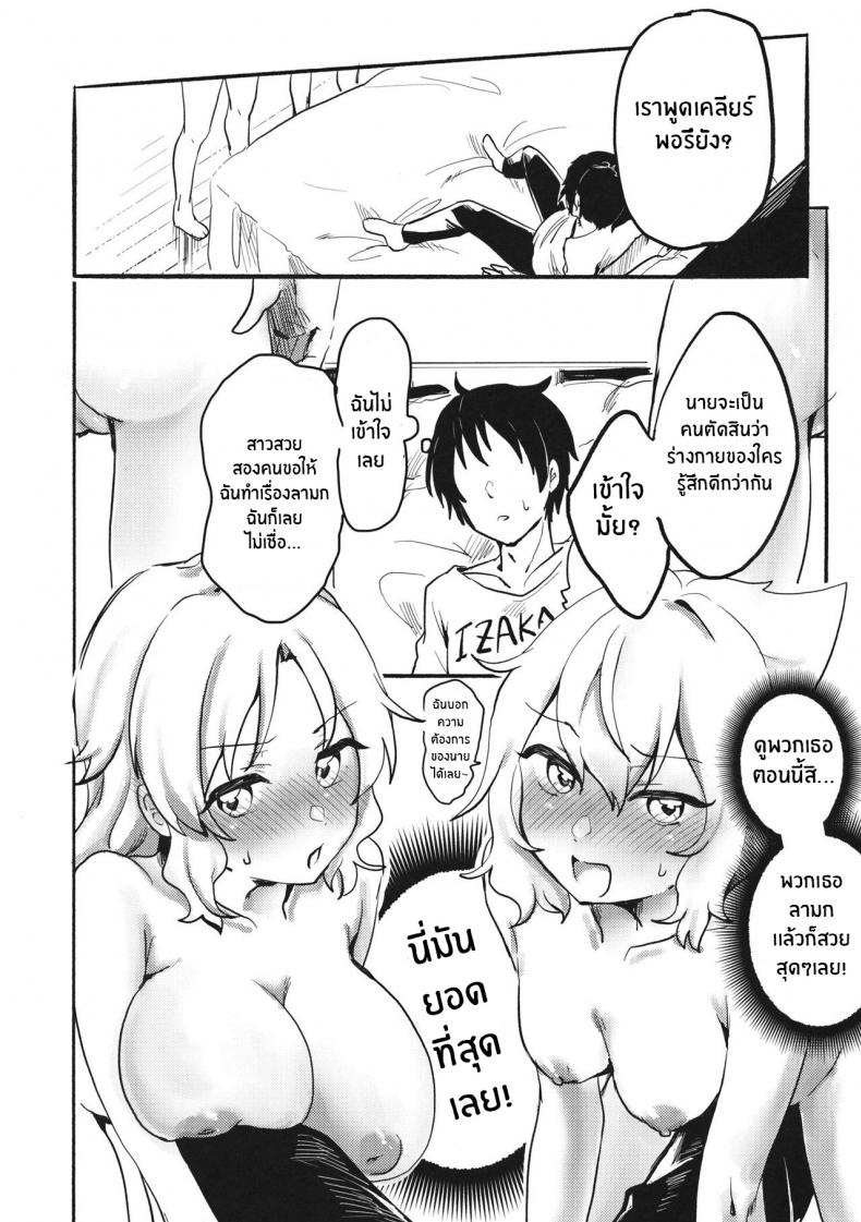 ไม่เเน่จริงอย่ารับคำท้า(Shuuki Reitaisai 6) [Tofu On Fire (Momo)] Miko vs Okina vs Darkrai (Touhou Project) ภาพ 4