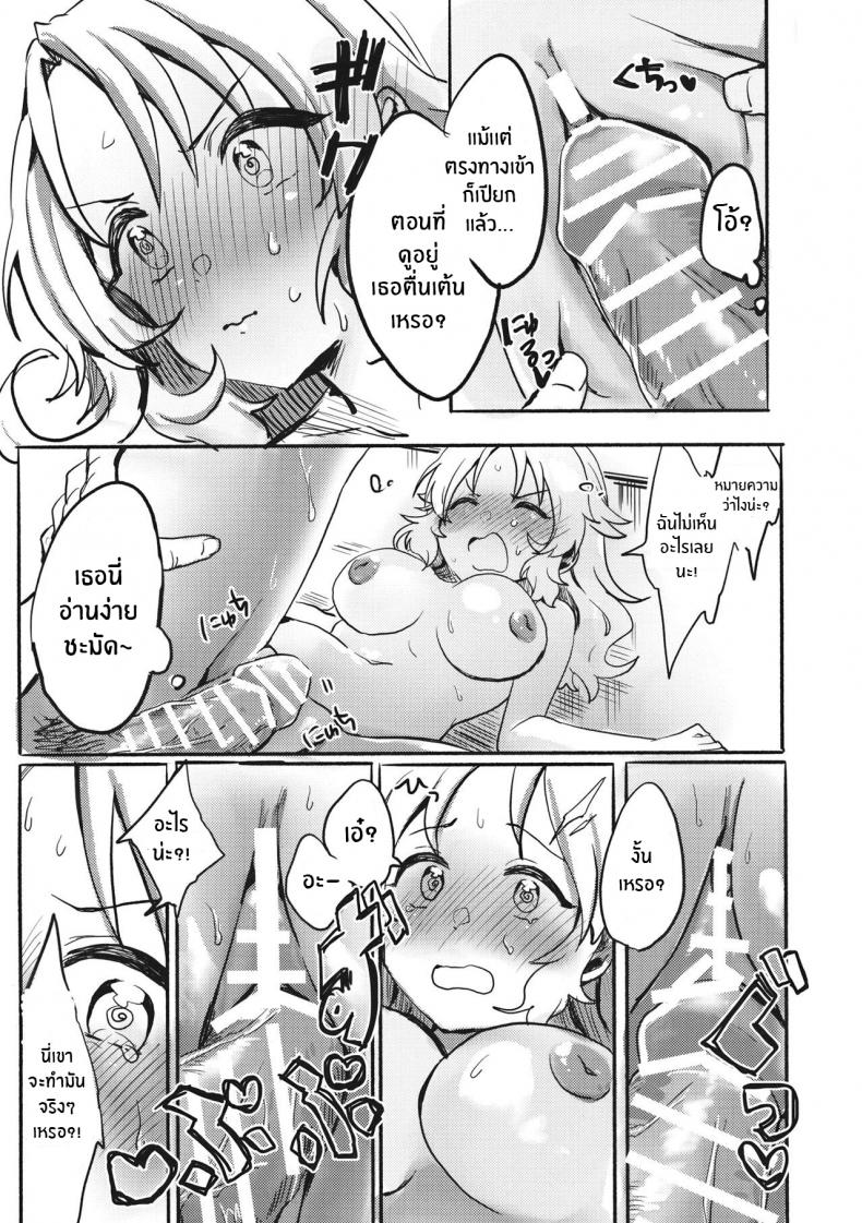 ไม่เเน่จริงอย่ารับคำท้า(Shuuki Reitaisai 6) [Tofu On Fire (Momo)] Miko vs Okina vs Darkrai (Touhou Project) ภาพ 23