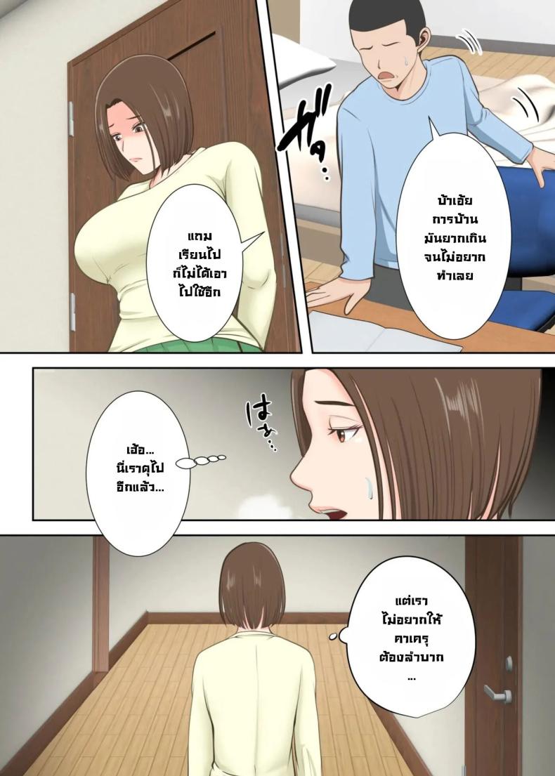 ขอสักครั้งผมจะตั้งใจเรียน [Yuriko Club] Oni no Kyouiku Mama ga Musuko to Amaama SEX Suru made ภาพ 4