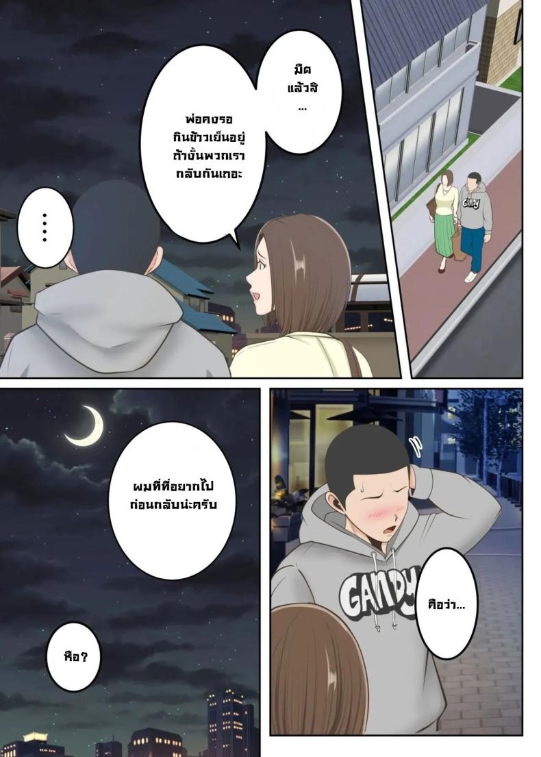 ขอสักครั้งผมจะตั้งใจเรียน [Yuriko Club] Oni no Kyouiku Mama ga Musuko to Amaama SEX Suru made ภาพ 61