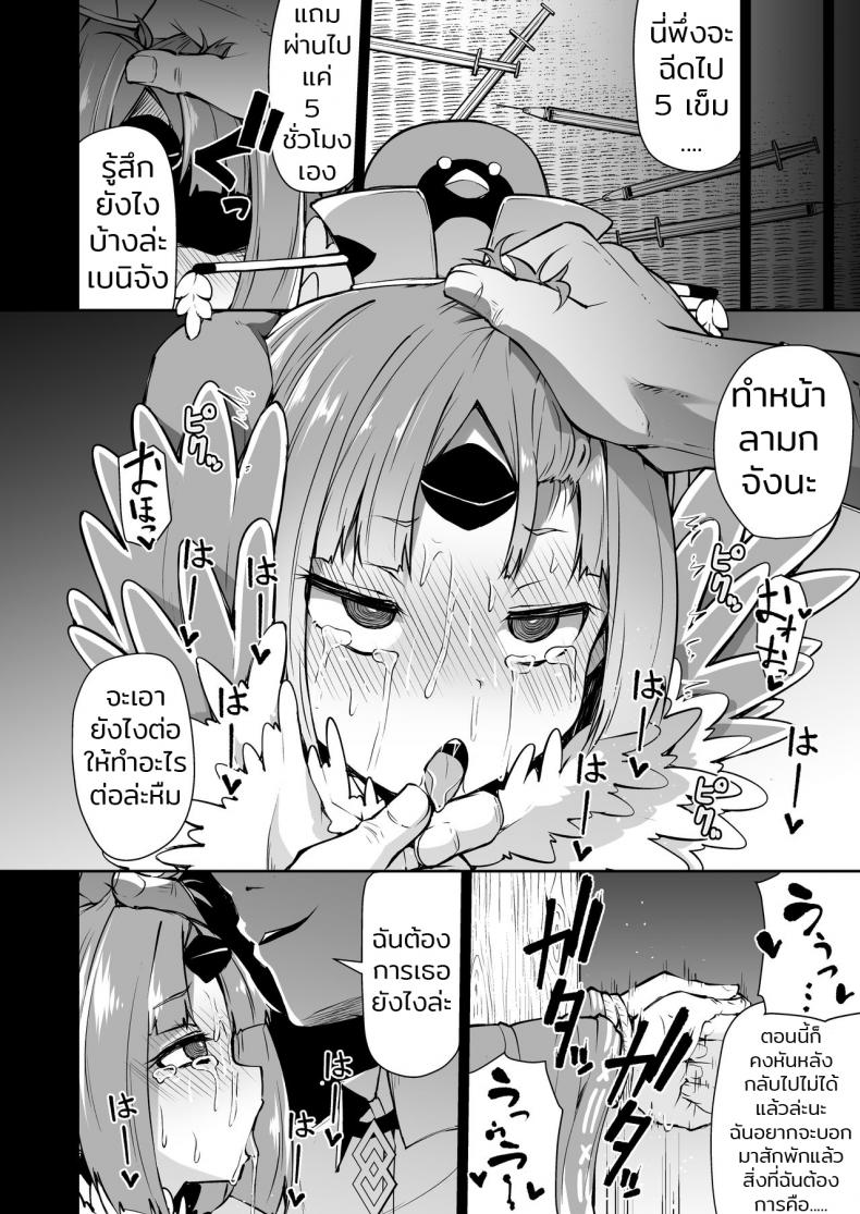 เอาตัวมาขัดดอก [Kitsuneya (Leafy)] Benienma-chan no Shakkin Jigoku (Fate/Grand Order) ภาพ 9