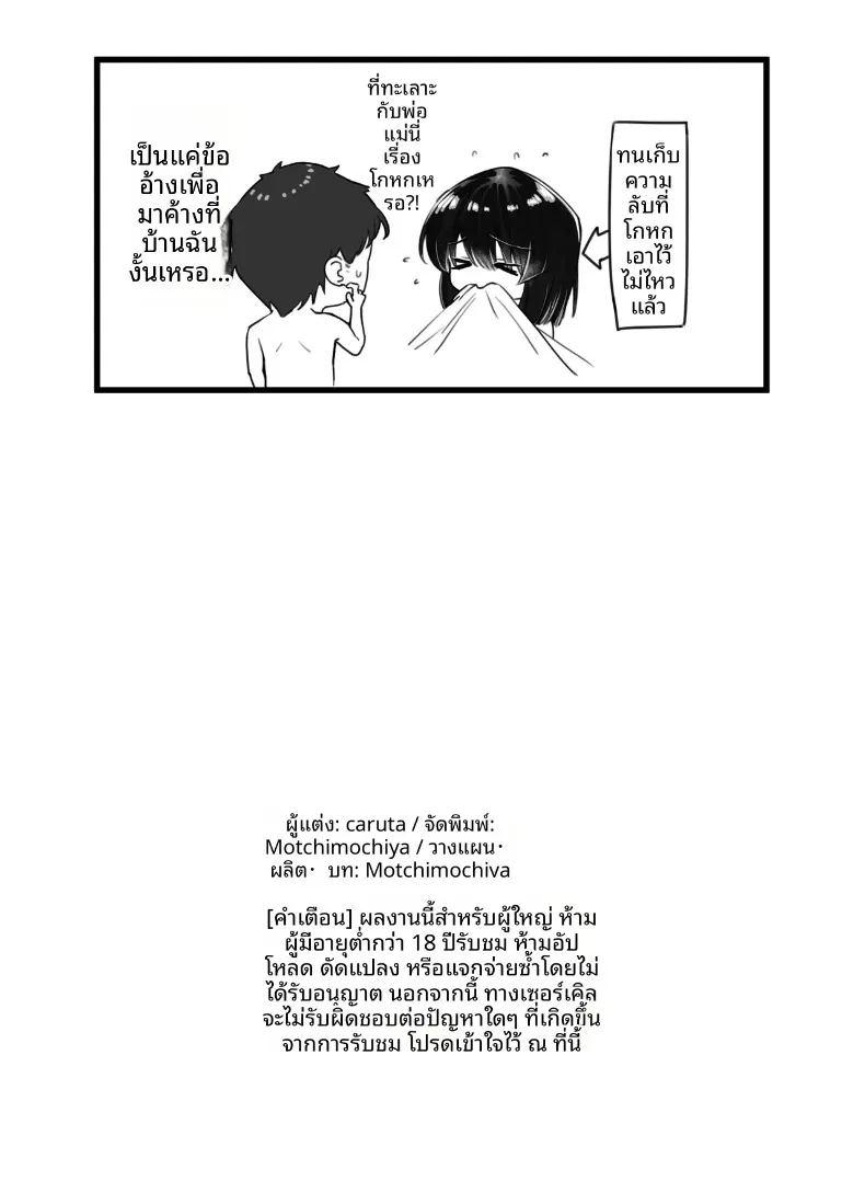 ญาติที่กำลังได้ที่ ภาพ 44