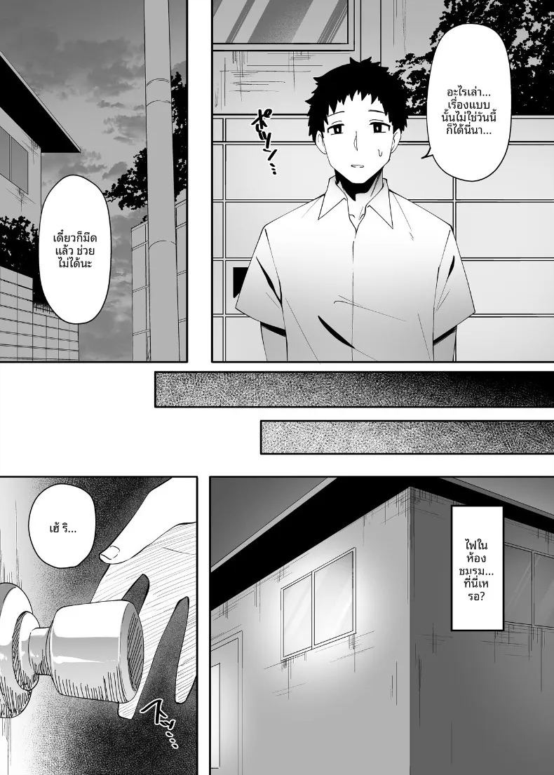 ความลับสาวผิวเเทน (Skylader) ภาพ 6