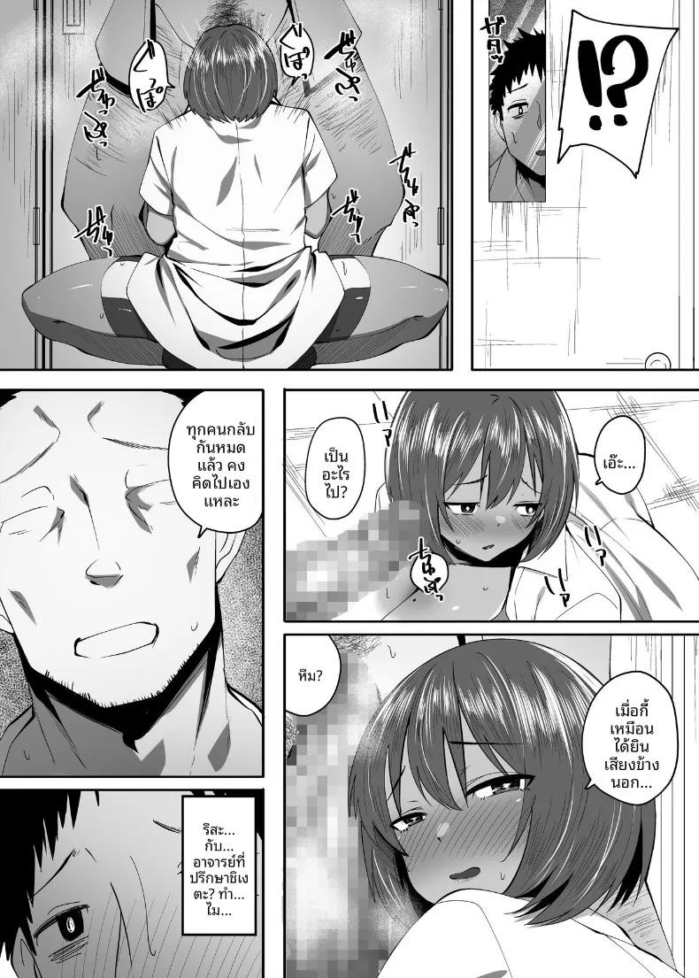 ความลับสาวผิวเเทน (Skylader) ภาพ 35