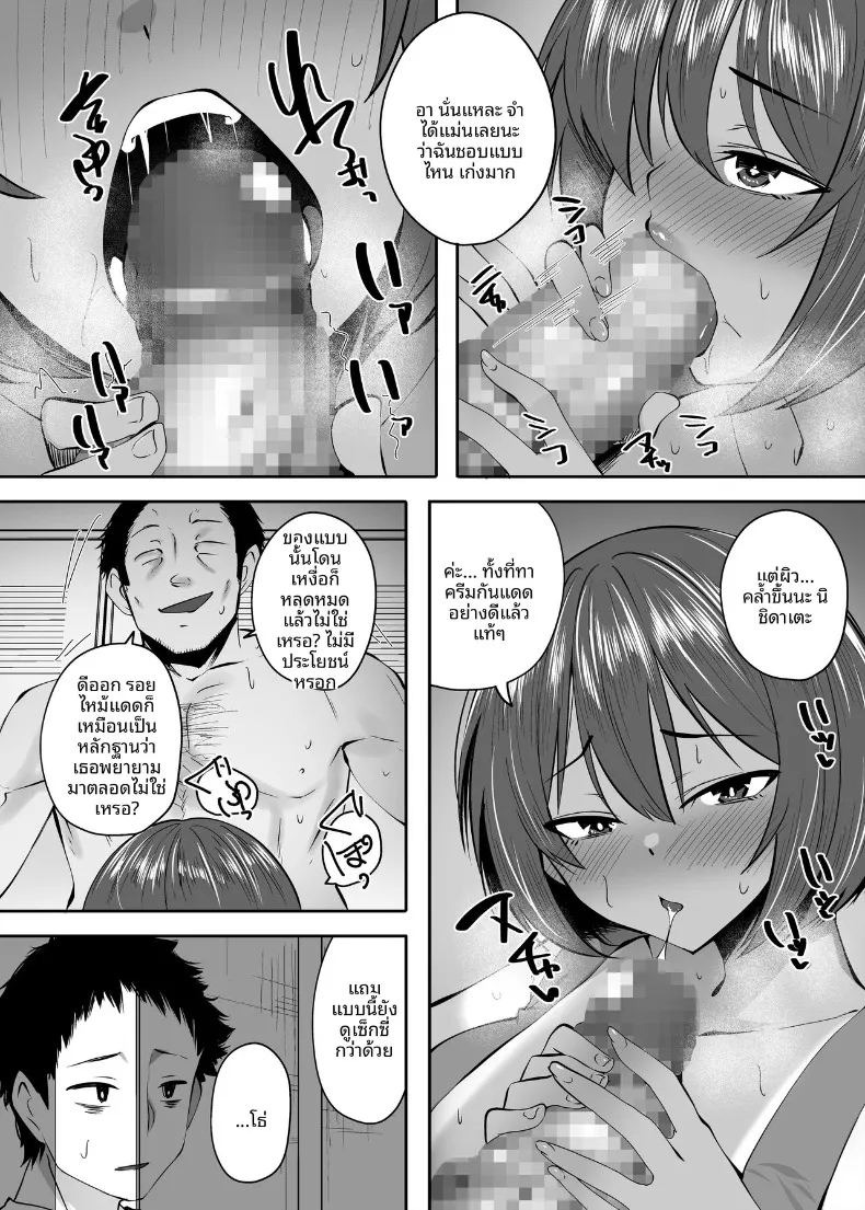 ความลับสาวผิวเเทน (Skylader) ภาพ 37