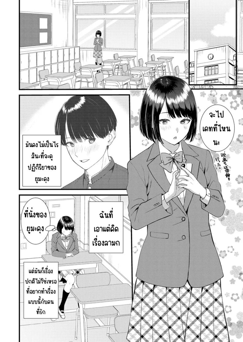 มีเซ็กส์กับเพื่อนแฟนตอนไปทัศนศึกษา [Takamiya Hairi] Shuugaku Ryokouchuu, Kare Tomo to Sex Tsuke ~ Gokubuto Chinko ni Nando mo Ikasare Hamerarete มีเซ็กส์กับเพื่อนแฟนตอนไปทัศนศึกษา 09 ภาพ 4