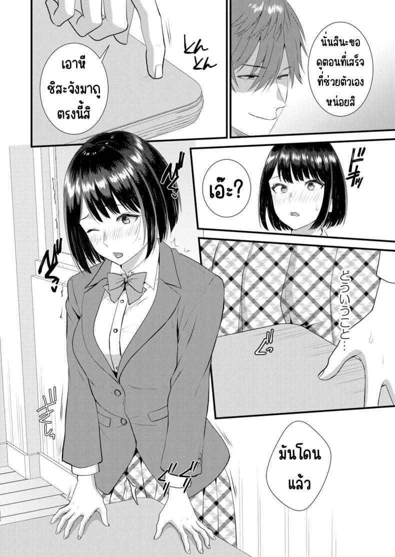 มีเซ็กส์กับเพื่อนแฟนตอนไปทัศนศึกษา [Takamiya Hairi] Shuugaku Ryokouchuu, Kare Tomo to Sex Tsuke ~ Gokubuto Chinko ni Nando mo Ikasare Hamerarete มีเซ็กส์กับเพื่อนแฟนตอนไปทัศนศึกษา 09 ภาพ 8