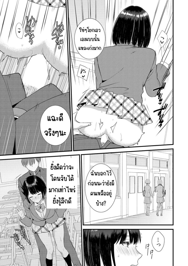 มีเซ็กส์กับเพื่อนแฟนตอนไปทัศนศึกษา [Takamiya Hairi] Shuugaku Ryokouchuu, Kare Tomo to Sex Tsuke ~ Gokubuto Chinko ni Nando mo Ikasare Hamerarete มีเซ็กส์กับเพื่อนแฟนตอนไปทัศนศึกษา 09 ภาพ 13