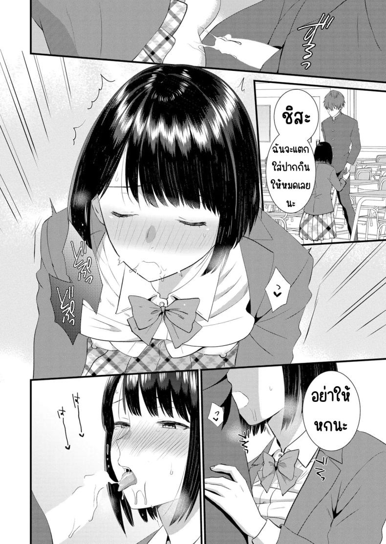 มีเซ็กส์กับเพื่อนแฟนตอนไปทัศนศึกษา [Takamiya Hairi] Shuugaku Ryokouchuu, Kare Tomo to Sex Tsuke ~ Gokubuto Chinko ni Nando mo Ikasare Hamerarete มีเซ็กส์กับเพื่อนแฟนตอนไปทัศนศึกษา 09 ภาพ 20