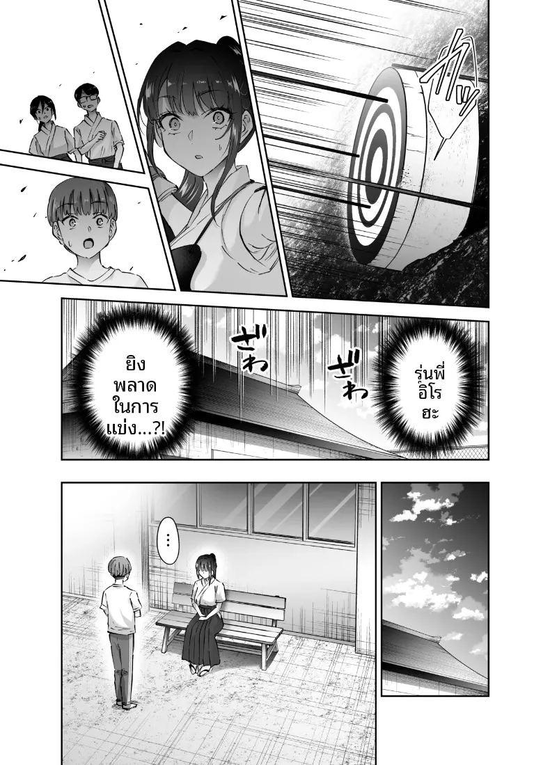 ที่จริงเเล้วรุ่นพี่ชมรมพยายามเข้าหาผม 2 ภาพ 11