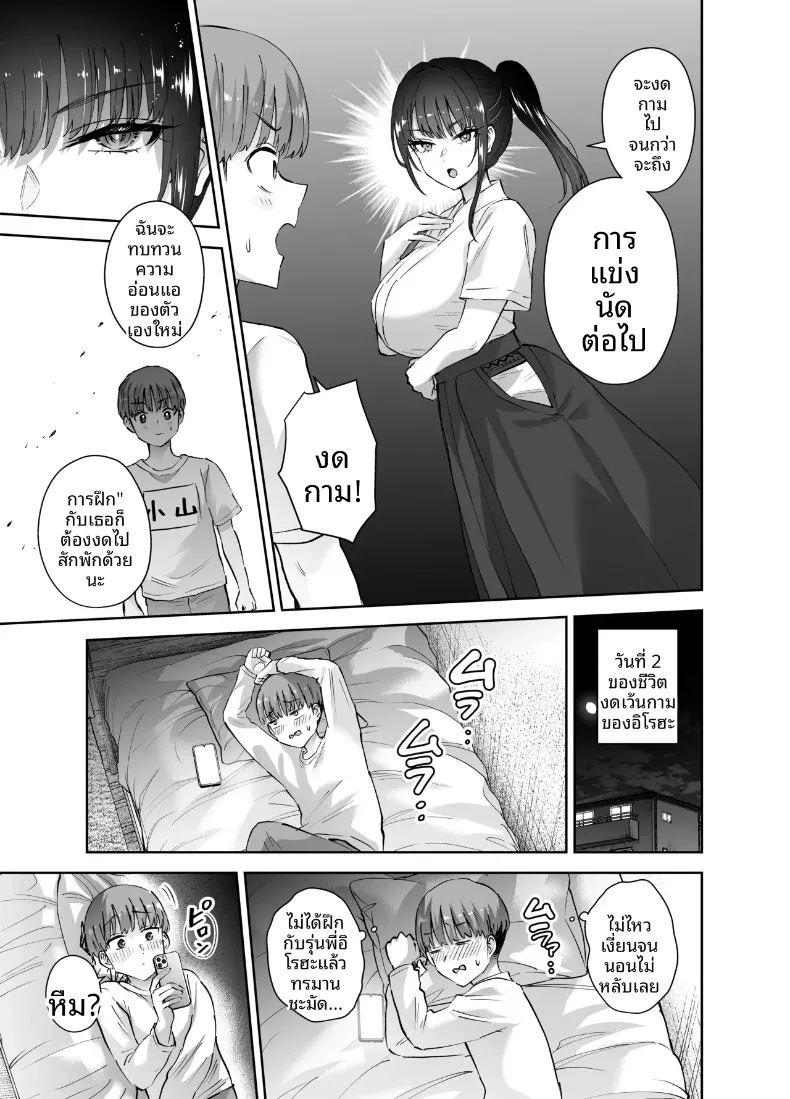 ที่จริงเเล้วรุ่นพี่ชมรมพยายามเข้าหาผม 2 ภาพ 13