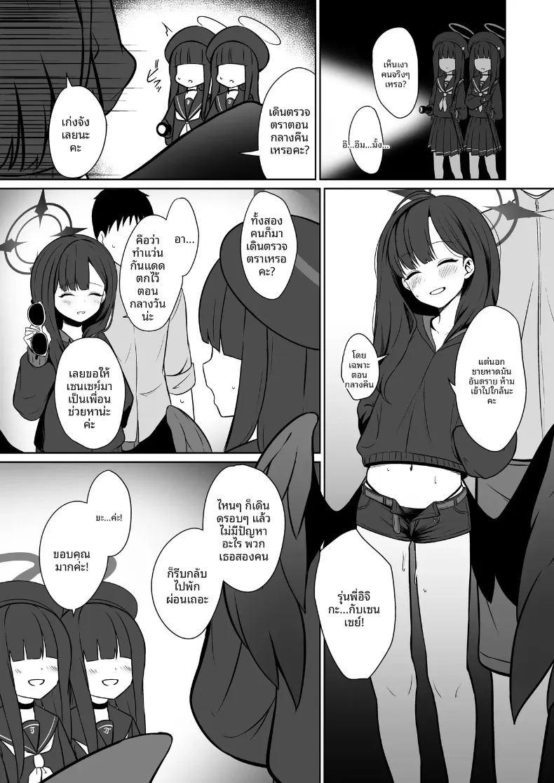 ความทรงจำในฤดูร้อนกับอิจิกะ ภาพ 14