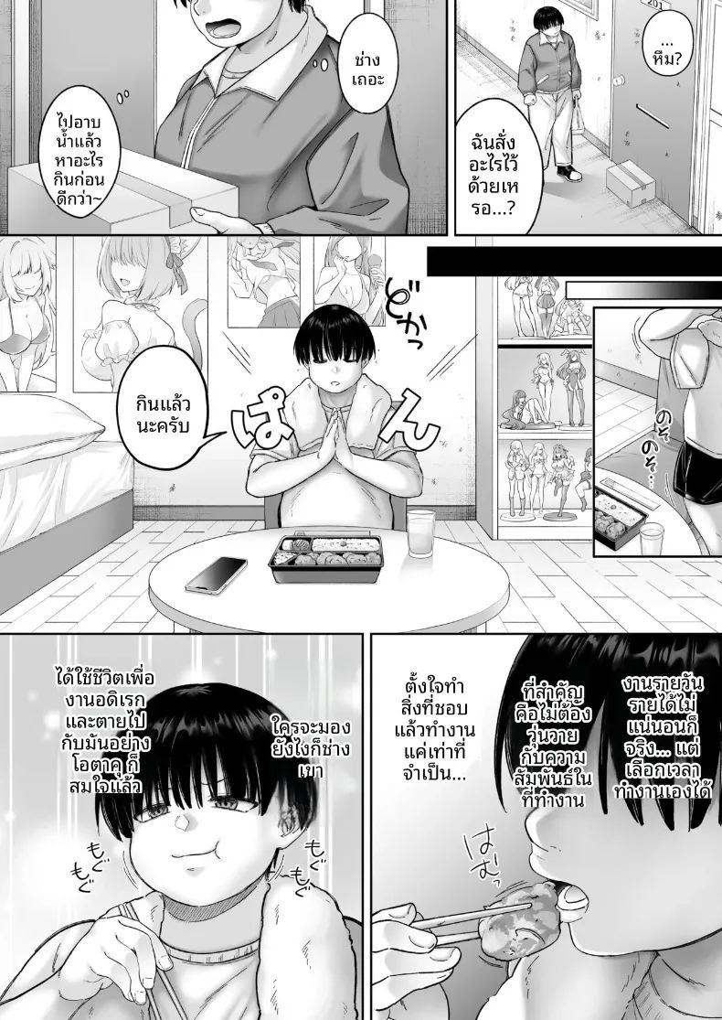เซ็กส์ทันใจสาวพร้อมใช้งาน ภาพ 2
