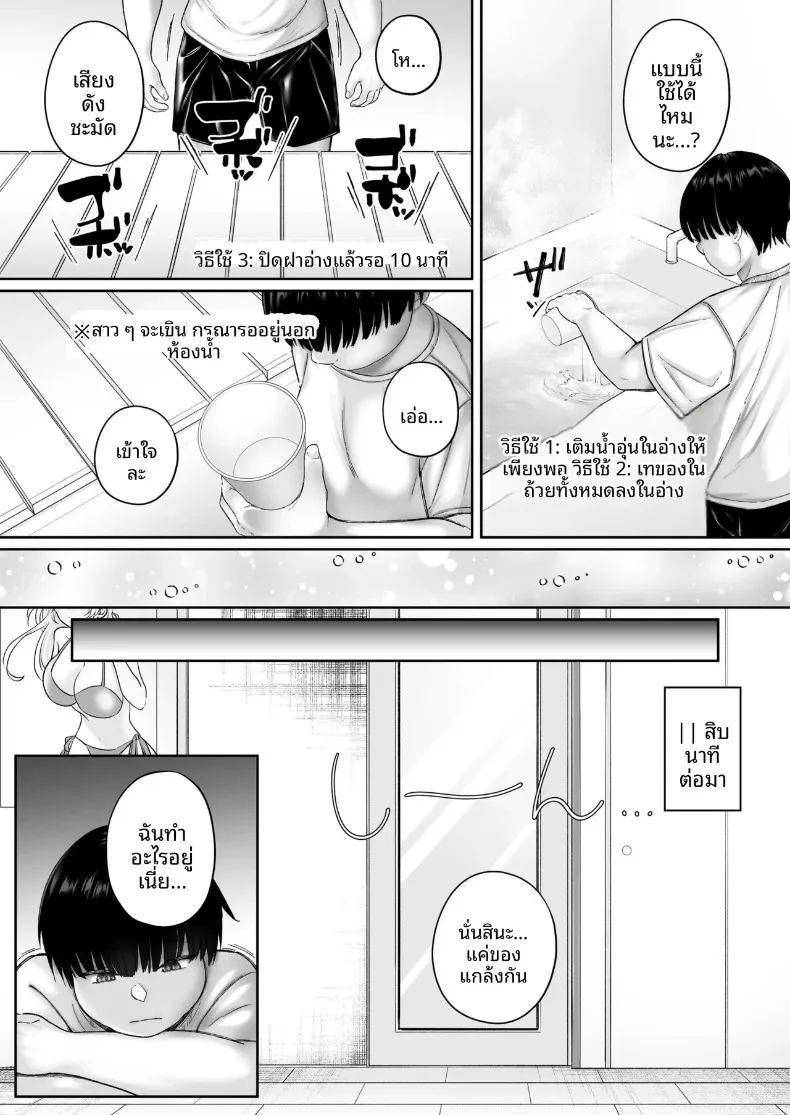 เซ็กส์ทันใจสาวพร้อมใช้งาน ภาพ 6