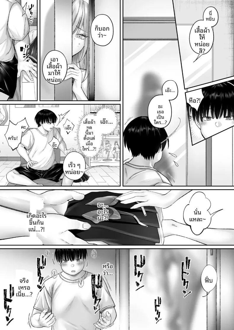เซ็กส์ทันใจสาวพร้อมใช้งาน ภาพ 7