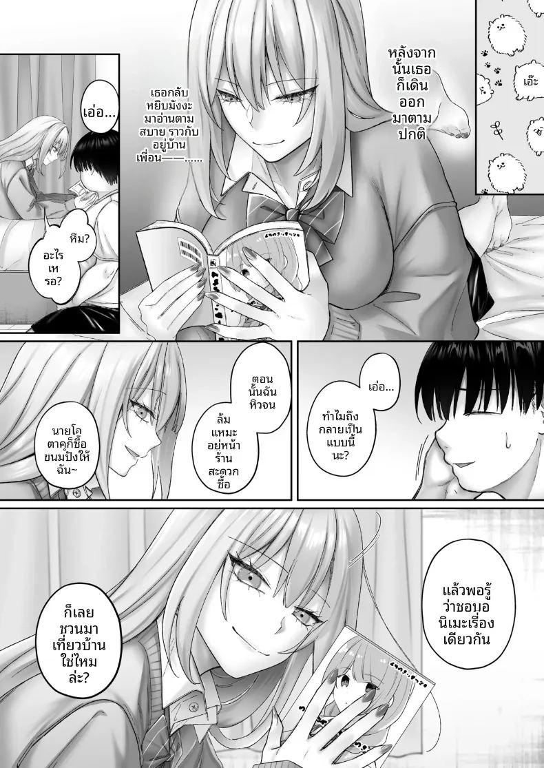 เซ็กส์ทันใจสาวพร้อมใช้งาน ภาพ 8