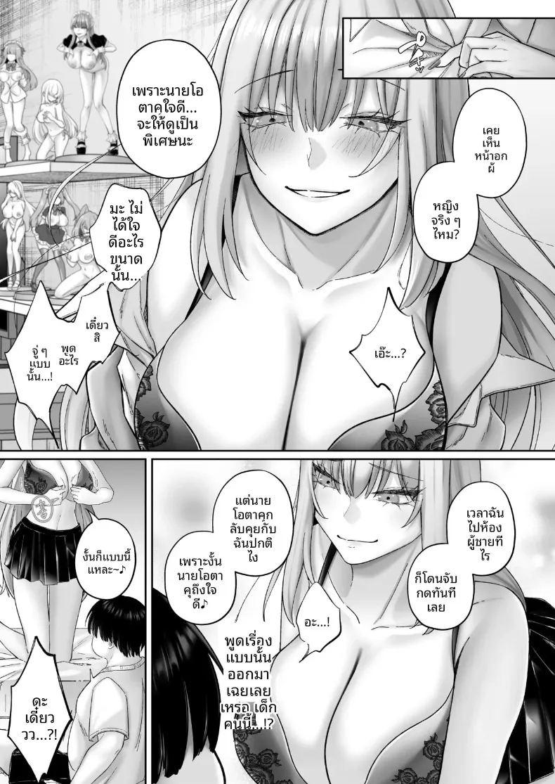 เซ็กส์ทันใจสาวพร้อมใช้งาน ภาพ 11