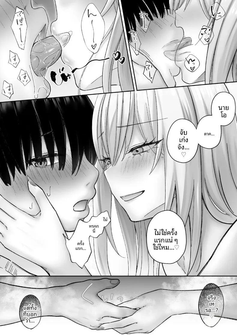 เซ็กส์ทันใจสาวพร้อมใช้งาน ภาพ 14