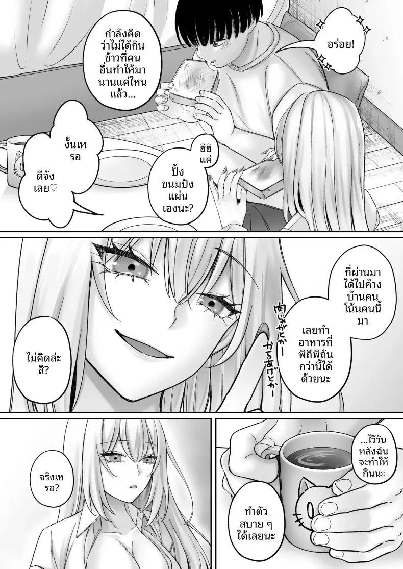 เซ็กส์ทันใจสาวพร้อมใช้งาน ภาพ 30