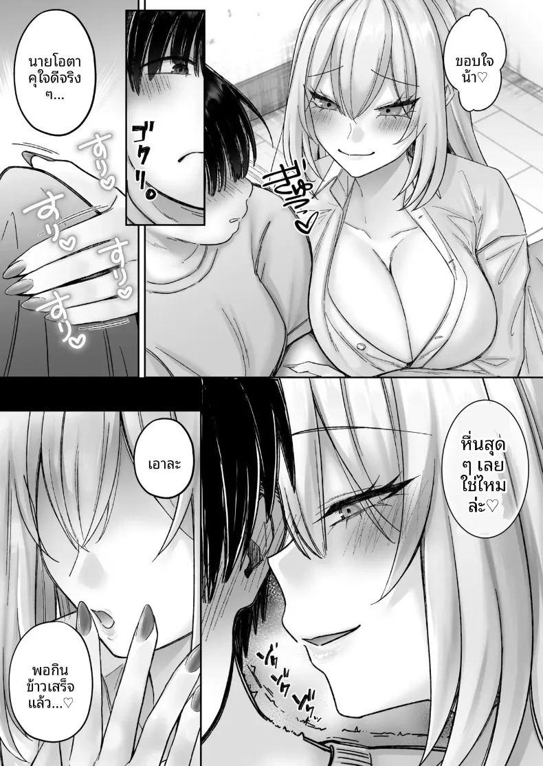 เซ็กส์ทันใจสาวพร้อมใช้งาน ภาพ 31