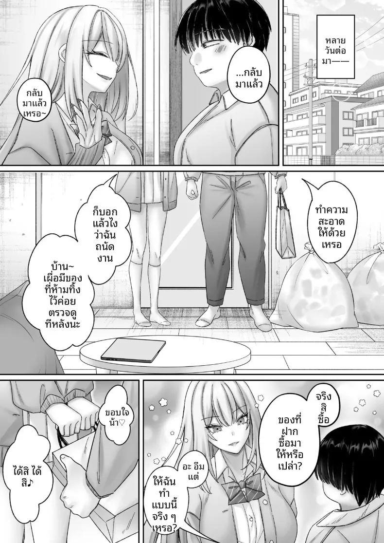 เซ็กส์ทันใจสาวพร้อมใช้งาน ภาพ 51