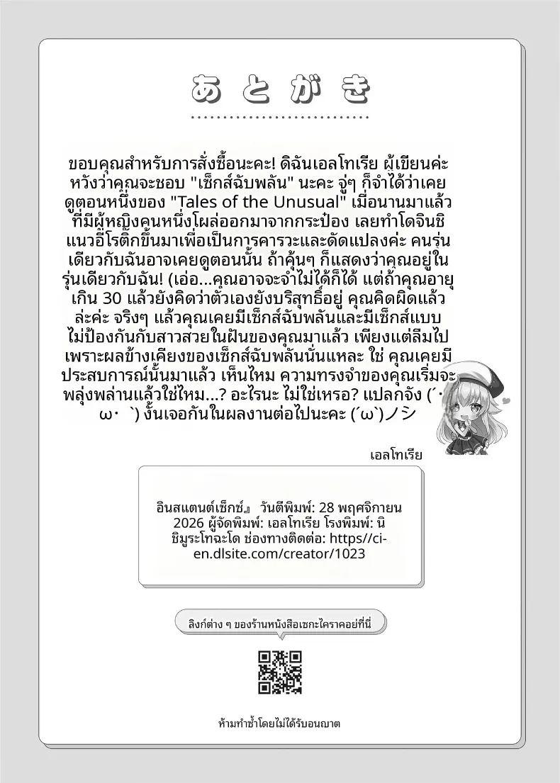เซ็กส์ทันใจสาวพร้อมใช้งาน ภาพ 64
