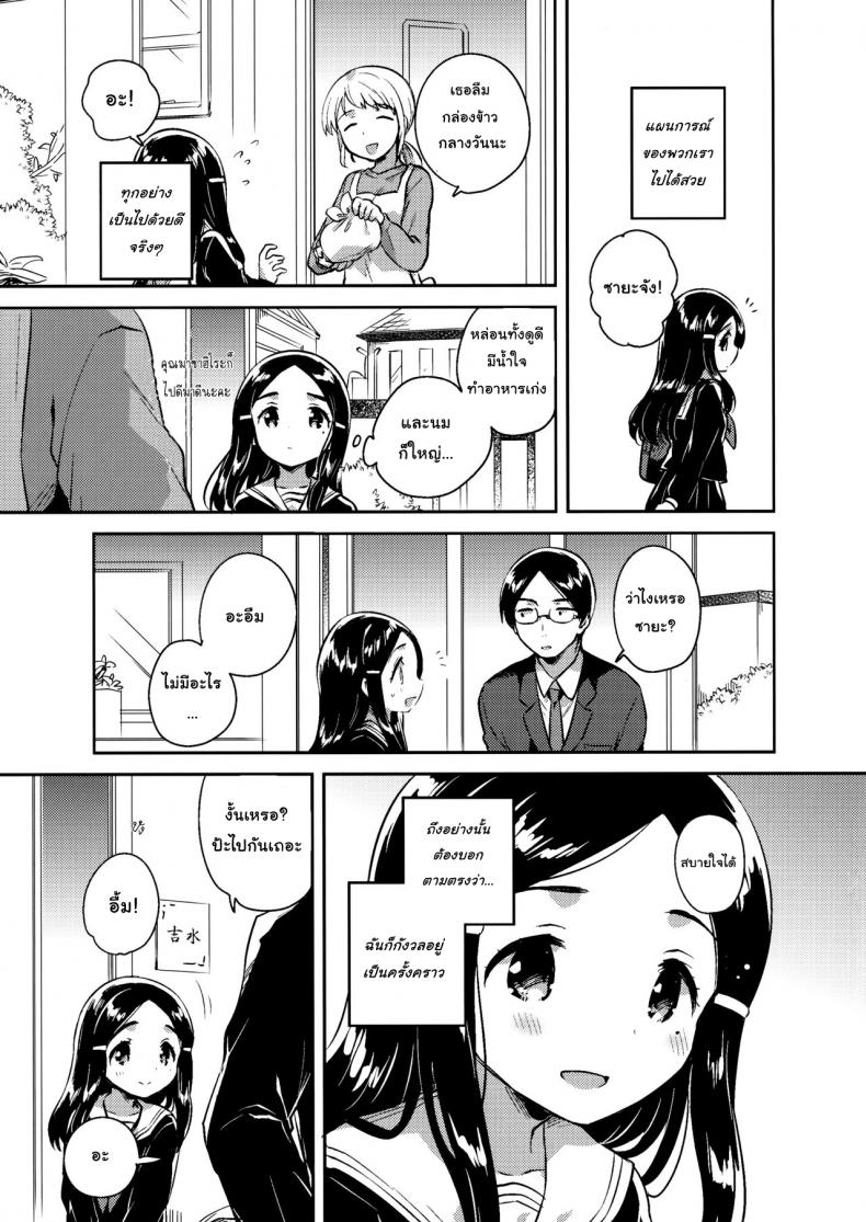 น้องสาวผมเป็นเมียเก็บ (C92) [squeezecandyheaven (Ichihaya)] Imouto wa Mistress (Jou) | My Little Sister Is My Mistress น้องสาวผมเป็นเมียเก็บ 1 ภาพ 23
