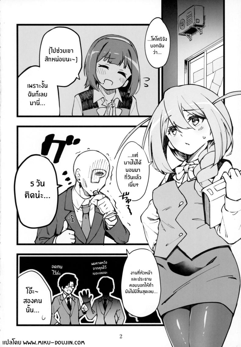พี่สาวจะปลอบใจให้เอง(IDOL STAR FESTIV@L 12) [Nebosukekin (ShiraishiNsuke)] Mirishita no Ecchi na Rakugaki Shuu 6 Mirishita's Lewd Shetchbook 6 (THE IDOLM@STER MILLION LIVE!) ภาพ 2