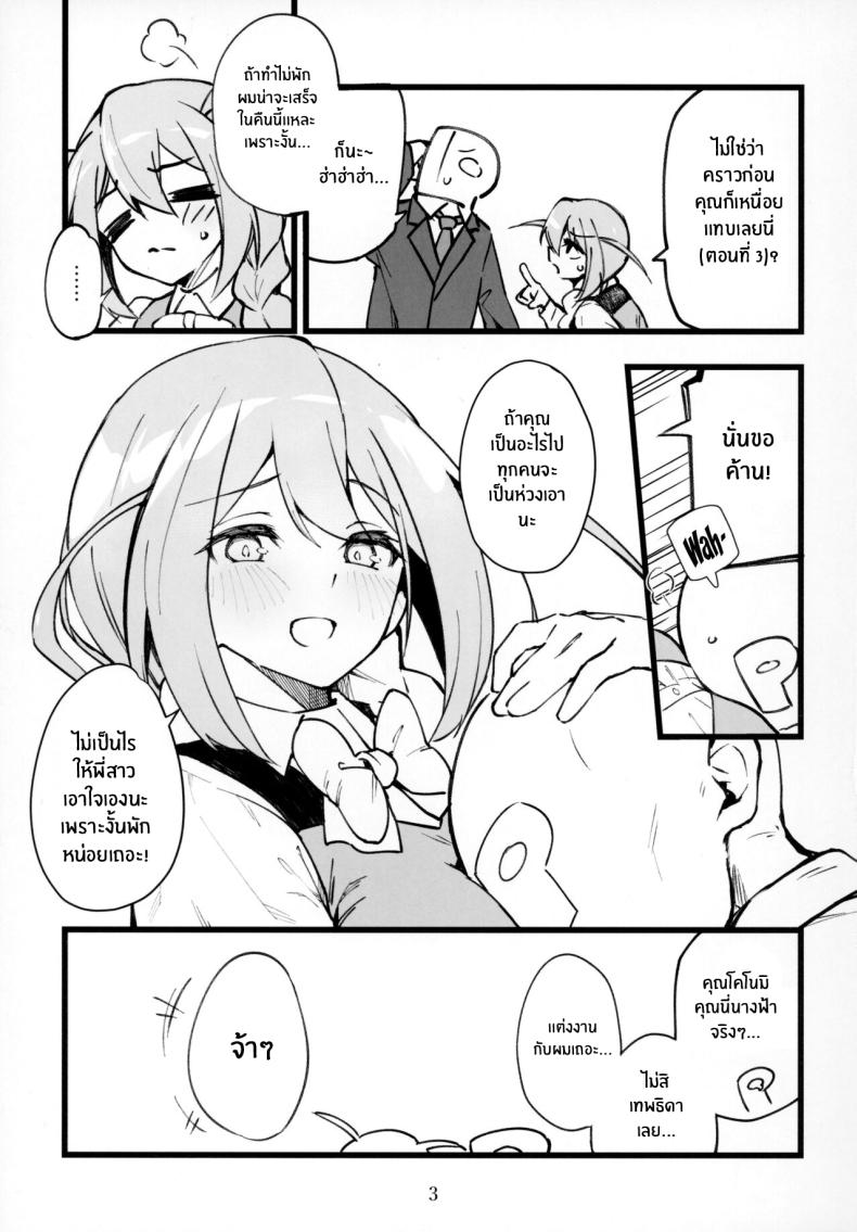 พี่สาวจะปลอบใจให้เอง(IDOL STAR FESTIV@L 12) [Nebosukekin (ShiraishiNsuke)] Mirishita no Ecchi na Rakugaki Shuu 6 Mirishita's Lewd Shetchbook 6 (THE IDOLM@STER MILLION LIVE!) ภาพ 3