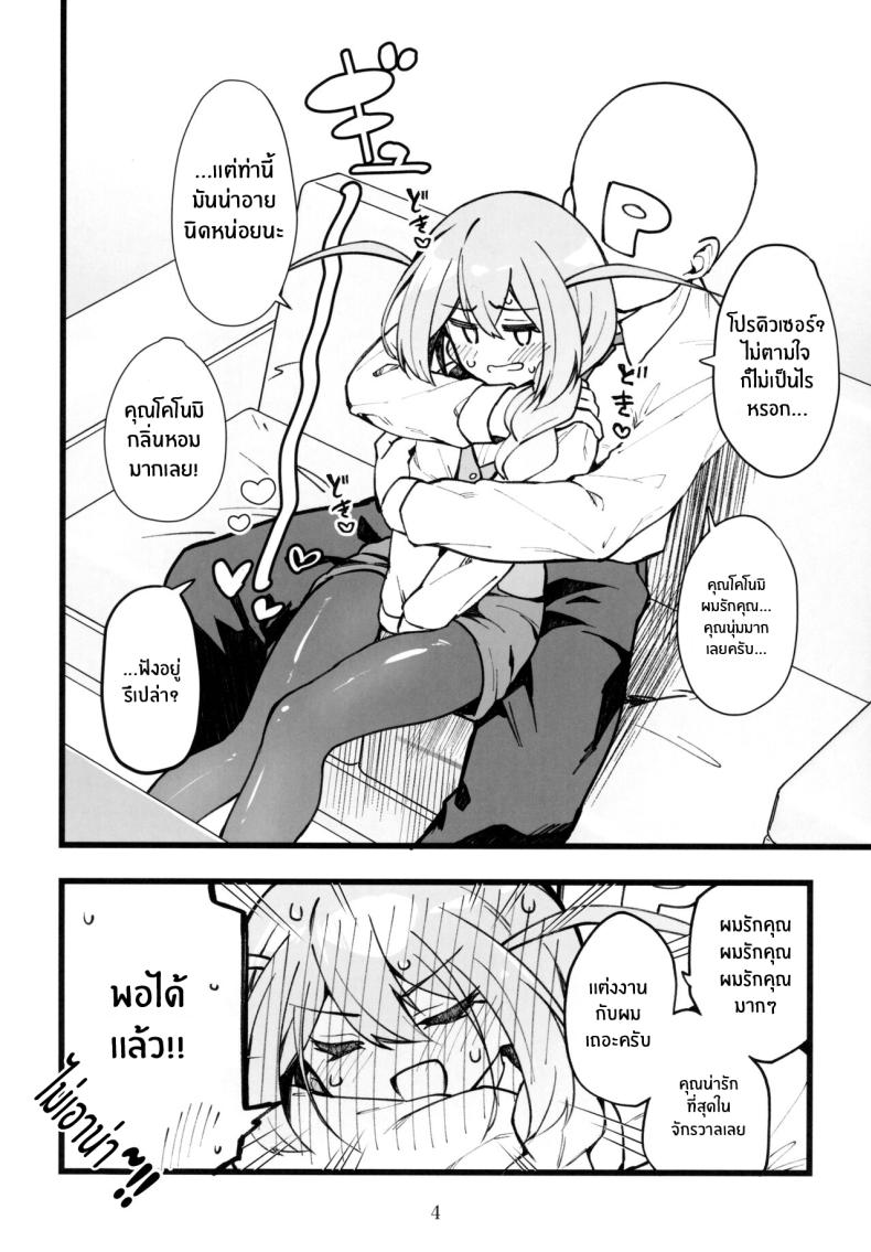 พี่สาวจะปลอบใจให้เอง(IDOL STAR FESTIV@L 12) [Nebosukekin (ShiraishiNsuke)] Mirishita no Ecchi na Rakugaki Shuu 6 Mirishita's Lewd Shetchbook 6 (THE IDOLM@STER MILLION LIVE!) ภาพ 4