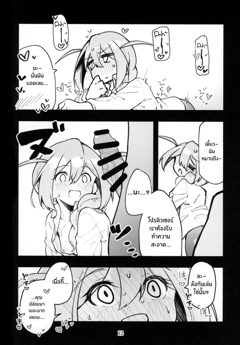 พี่สาวจะปลอบใจให้เอง(IDOL STAR FESTIV@L 12) [Nebosukekin (ShiraishiNsuke)] Mirishita no Ecchi na Rakugaki Shuu 6 Mirishita's Lewd Shetchbook 6 (THE IDOLM@STER MILLION LIVE!) ภาพ 12