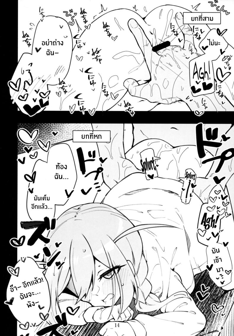 พี่สาวจะปลอบใจให้เอง(IDOL STAR FESTIV@L 12) [Nebosukekin (ShiraishiNsuke)] Mirishita no Ecchi na Rakugaki Shuu 6 Mirishita's Lewd Shetchbook 6 (THE IDOLM@STER MILLION LIVE!) ภาพ 14