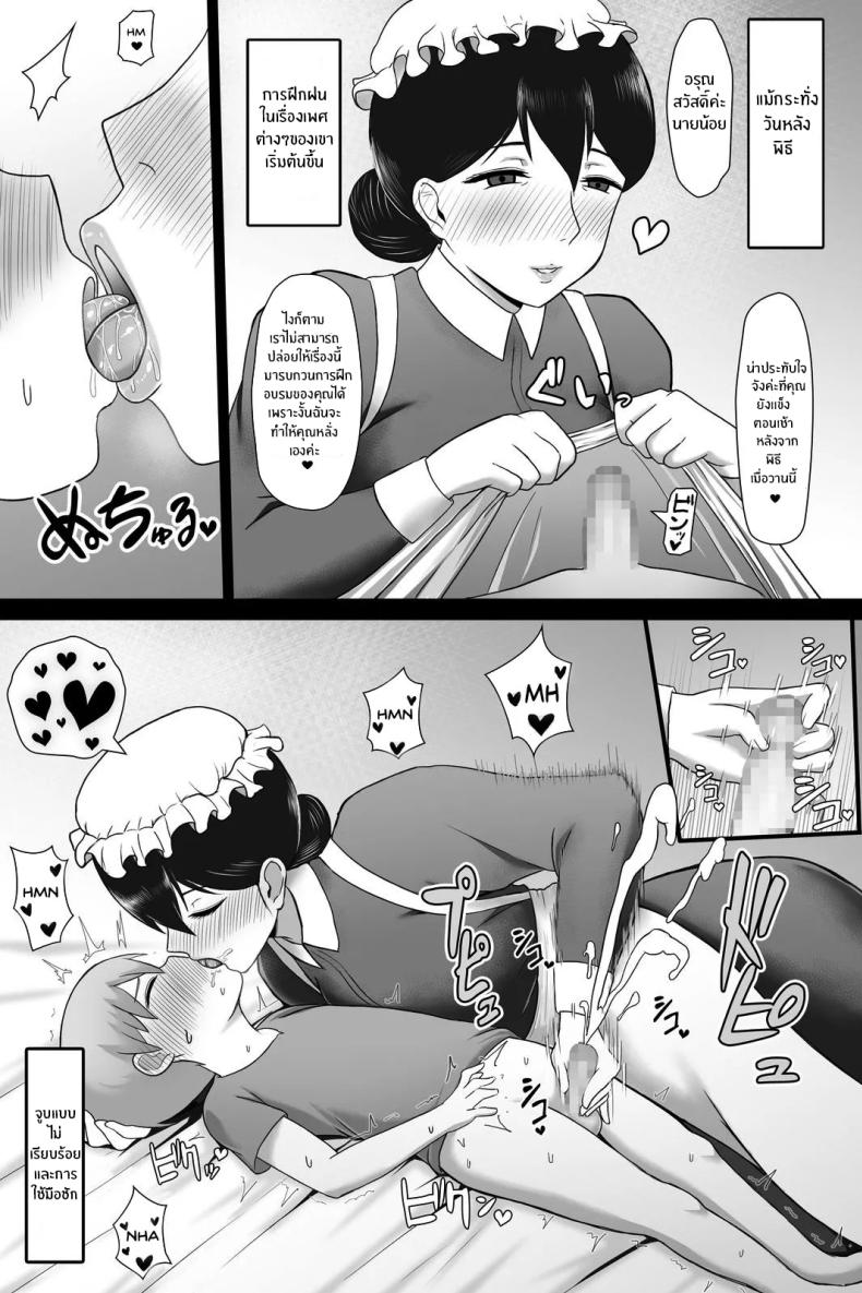 พิธีการเป็นผู้ใหญ่ [Vermilion] Seitsuu no Gi ภาพ 43