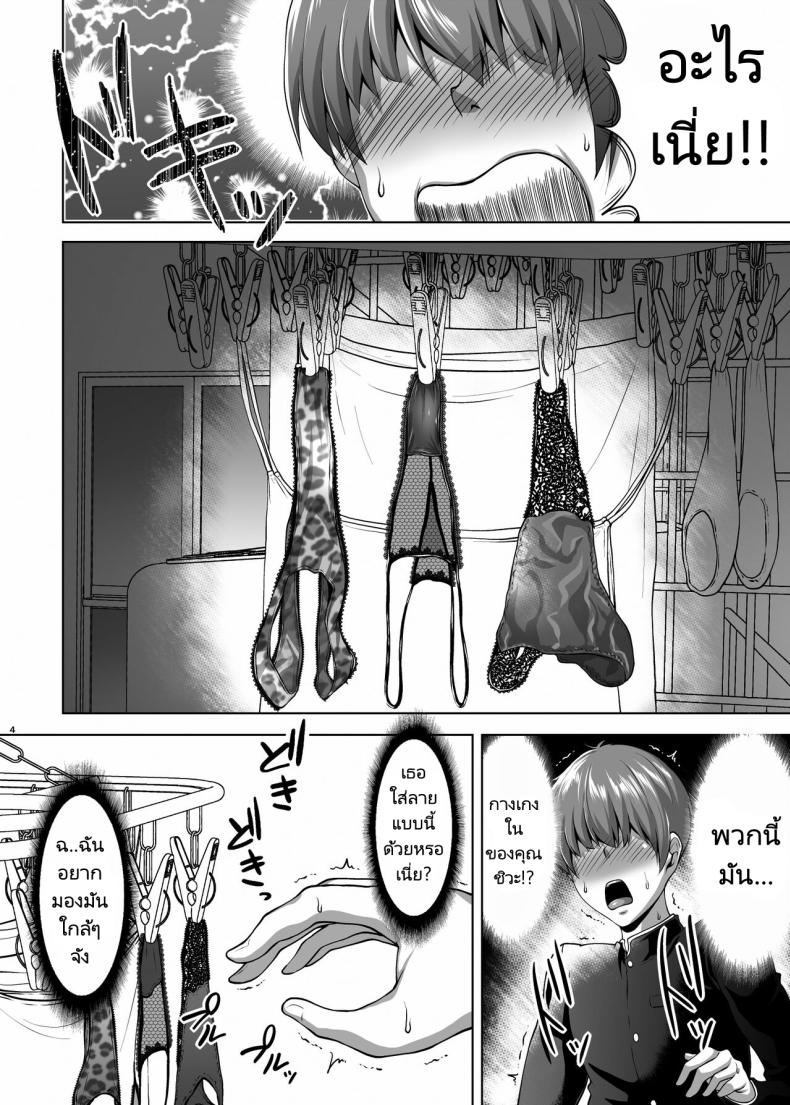 ค้างคืนที่บ้านแม่เพื่อน [Saint Seiya (Saint Shiro)] Tomodachi no Muchimuchi na Okaa-san to Zupposhi Asedaku Otomarikai An Intense Sweaty Overnight Stay with a Friend's Thicc Mom ภาพ 4