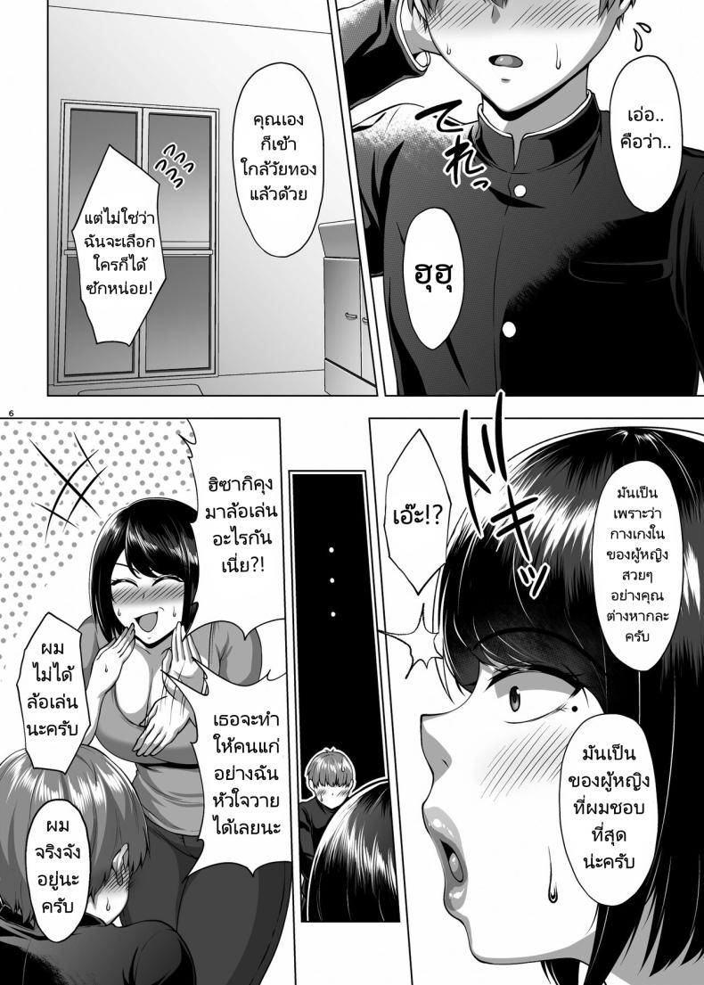 ค้างคืนที่บ้านแม่เพื่อน [Saint Seiya (Saint Shiro)] Tomodachi no Muchimuchi na Okaa-san to Zupposhi Asedaku Otomarikai An Intense Sweaty Overnight Stay with a Friend's Thicc Mom ภาพ 6