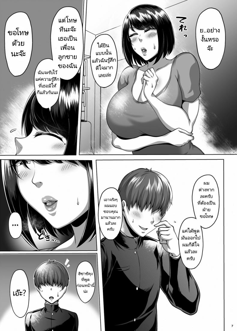 ค้างคืนที่บ้านแม่เพื่อน [Saint Seiya (Saint Shiro)] Tomodachi no Muchimuchi na Okaa-san to Zupposhi Asedaku Otomarikai An Intense Sweaty Overnight Stay with a Friend's Thicc Mom ภาพ 7