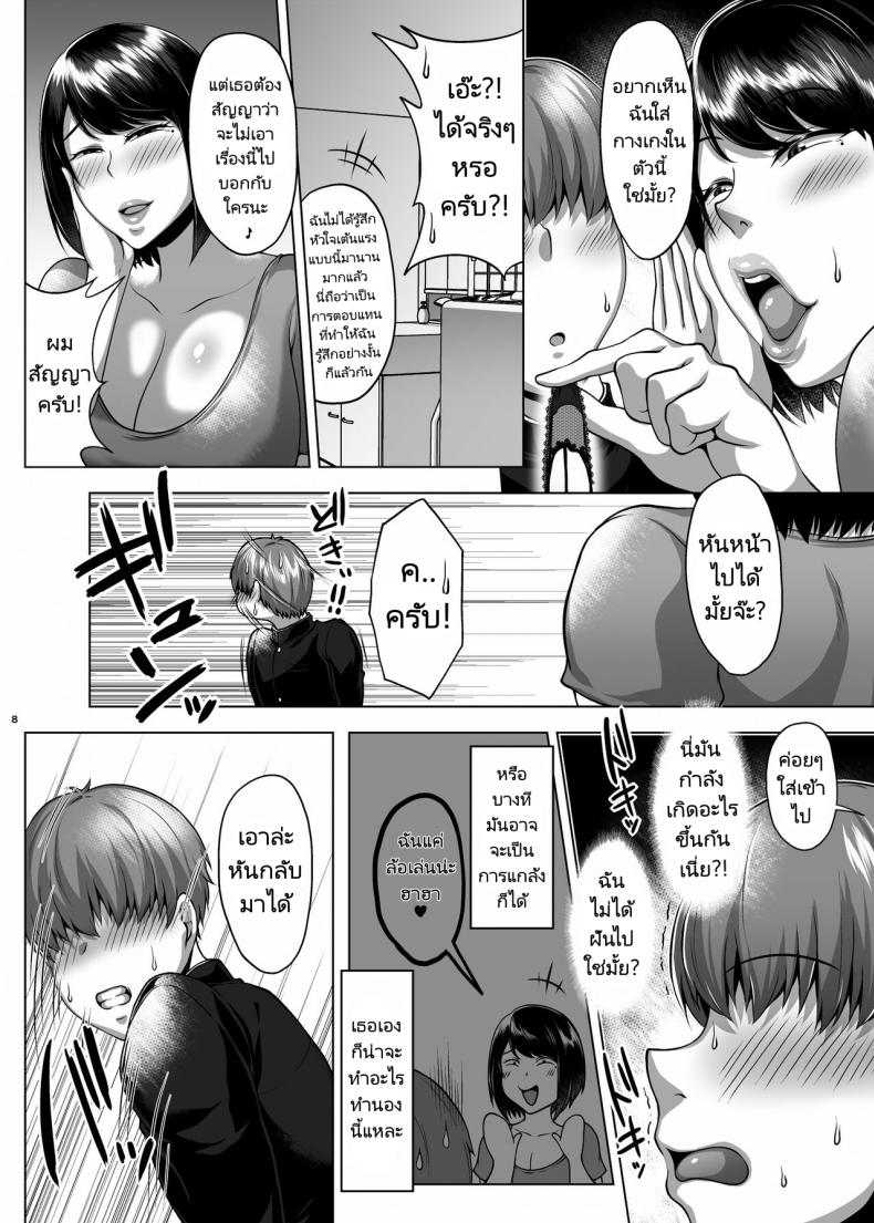 ค้างคืนที่บ้านแม่เพื่อน [Saint Seiya (Saint Shiro)] Tomodachi no Muchimuchi na Okaa-san to Zupposhi Asedaku Otomarikai An Intense Sweaty Overnight Stay with a Friend's Thicc Mom ภาพ 8
