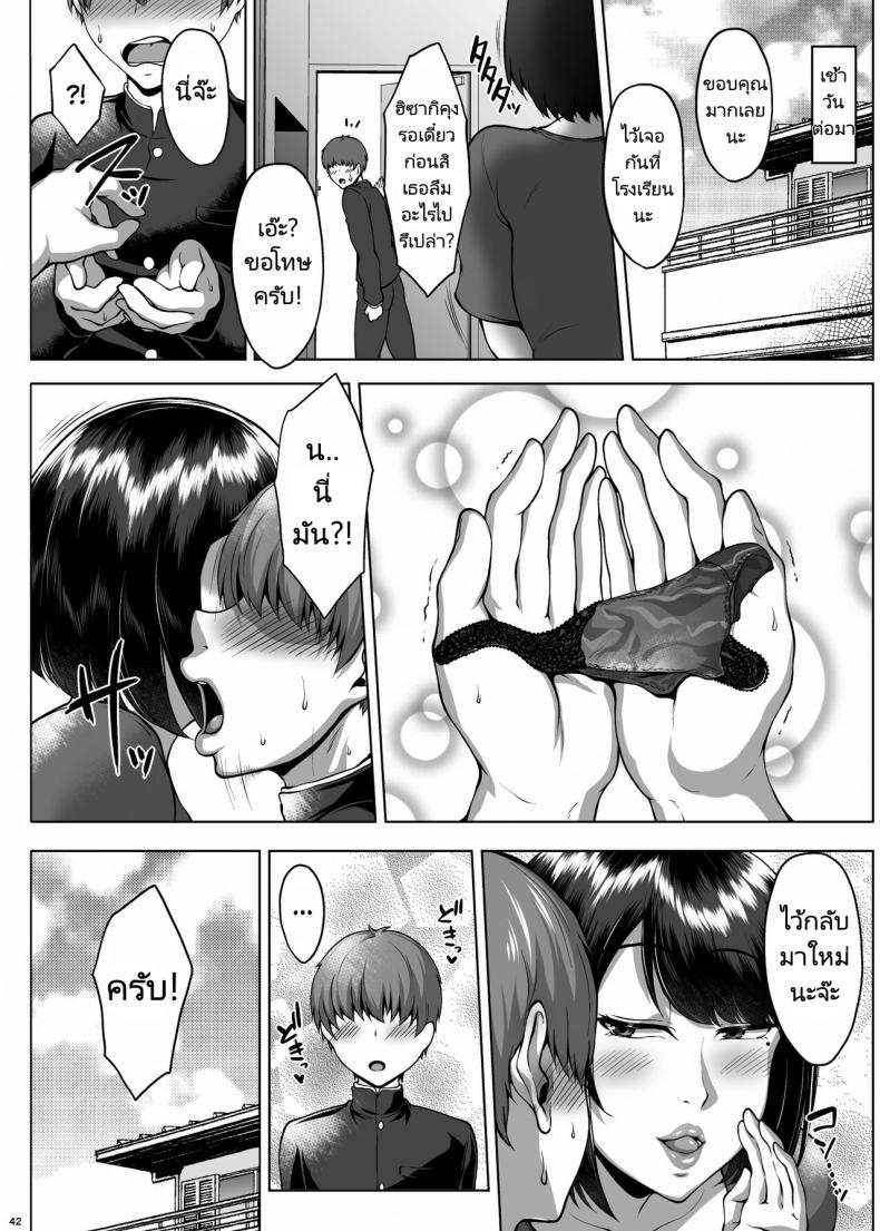 ค้างคืนที่บ้านแม่เพื่อน [Saint Seiya (Saint Shiro)] Tomodachi no Muchimuchi na Okaa-san to Zupposhi Asedaku Otomarikai An Intense Sweaty Overnight Stay with a Friend's Thicc Mom ภาพ 42