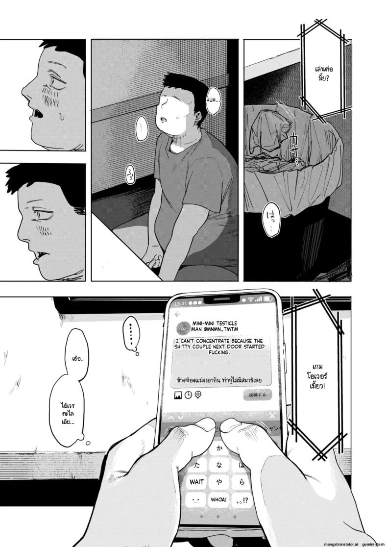 เซ็กส์มันนไม่ได้ถูกจำกัดไว้ให้แค่พวกสดใสซะหน่อย [Eightman] Sex wa You-kya no Mono Dakejanee!เซ็กส์มันนไม่ได้ถูกจำกัดไว้ให้แค่พวกสดใสซะหน่อย 2 ภาพ 46