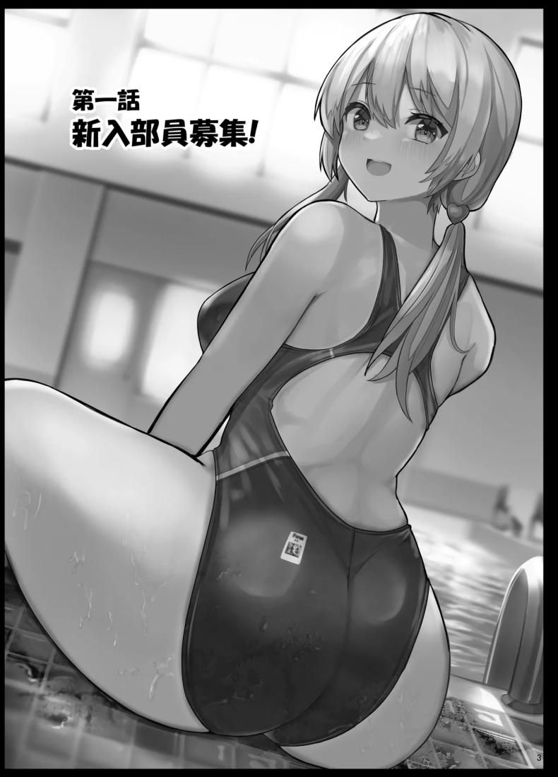 สาวแกลประจำชมรมว่ายน้ำ [Vivido (Kumasaku Tamizou)] Kyouei Mizugi Gyaru Tyan ภาพ 1