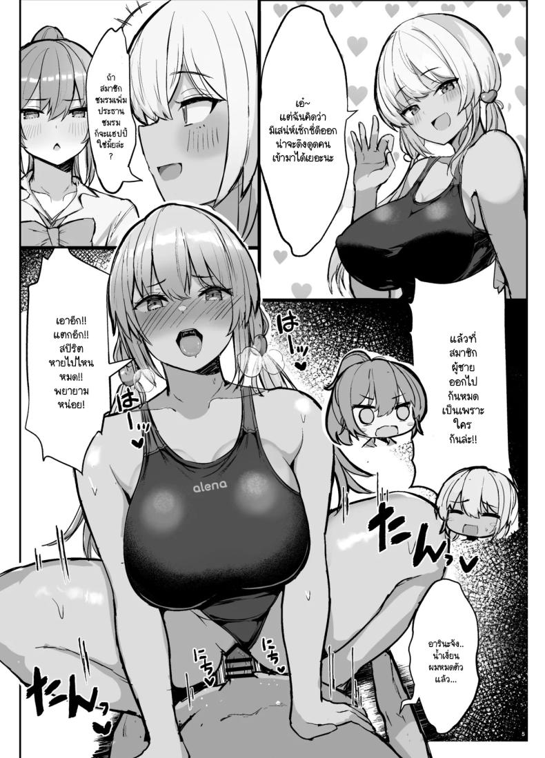 สาวแกลประจำชมรมว่ายน้ำ [Vivido (Kumasaku Tamizou)] Kyouei Mizugi Gyaru Tyan ภาพ 3