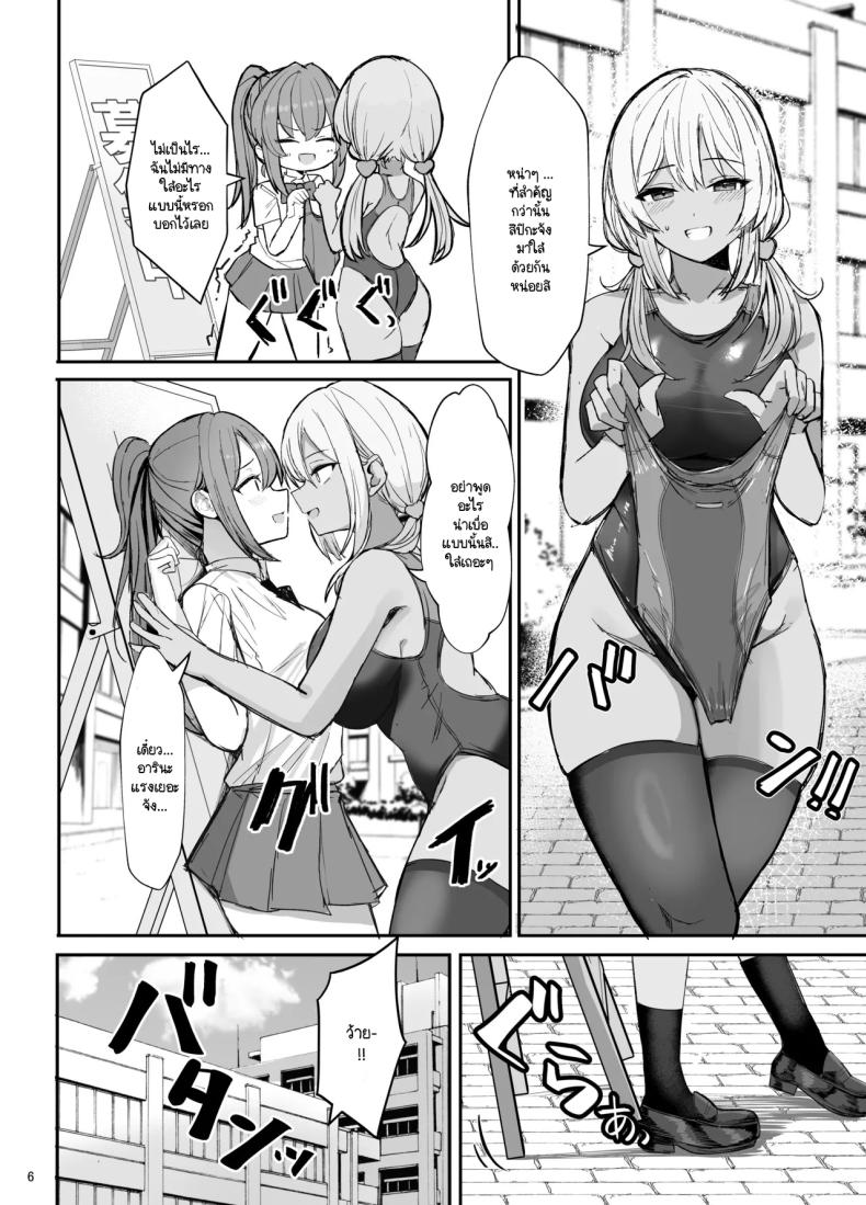 สาวแกลประจำชมรมว่ายน้ำ [Vivido (Kumasaku Tamizou)] Kyouei Mizugi Gyaru Tyan ภาพ 4