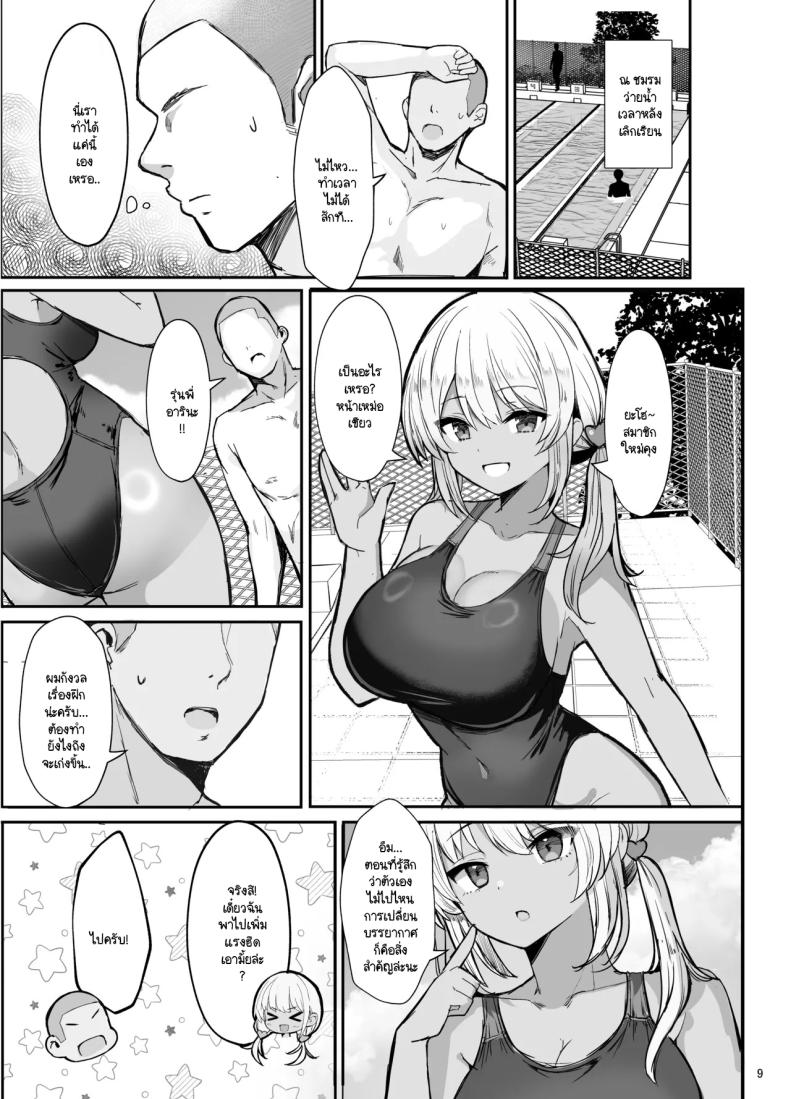 สาวแกลประจำชมรมว่ายน้ำ [Vivido (Kumasaku Tamizou)] Kyouei Mizugi Gyaru Tyan ภาพ 7