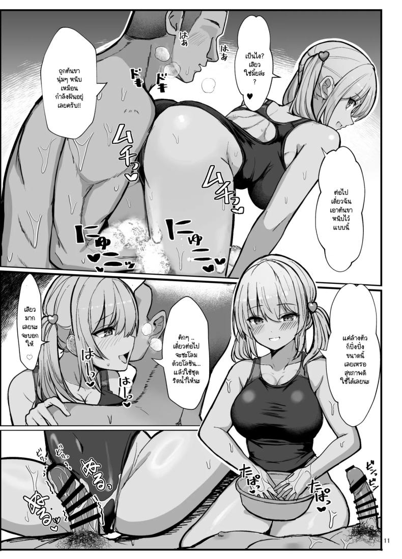 สาวแกลประจำชมรมว่ายน้ำ [Vivido (Kumasaku Tamizou)] Kyouei Mizugi Gyaru Tyan ภาพ 9