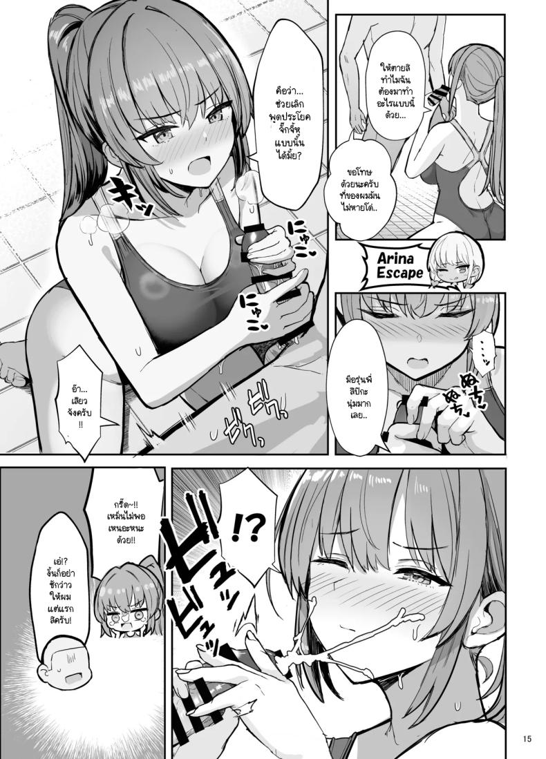 สาวแกลประจำชมรมว่ายน้ำ [Vivido (Kumasaku Tamizou)] Kyouei Mizugi Gyaru Tyan ภาพ 13