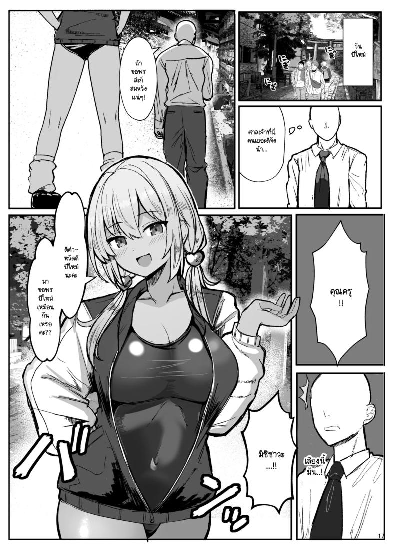 สาวแกลประจำชมรมว่ายน้ำ [Vivido (Kumasaku Tamizou)] Kyouei Mizugi Gyaru Tyan ภาพ 15