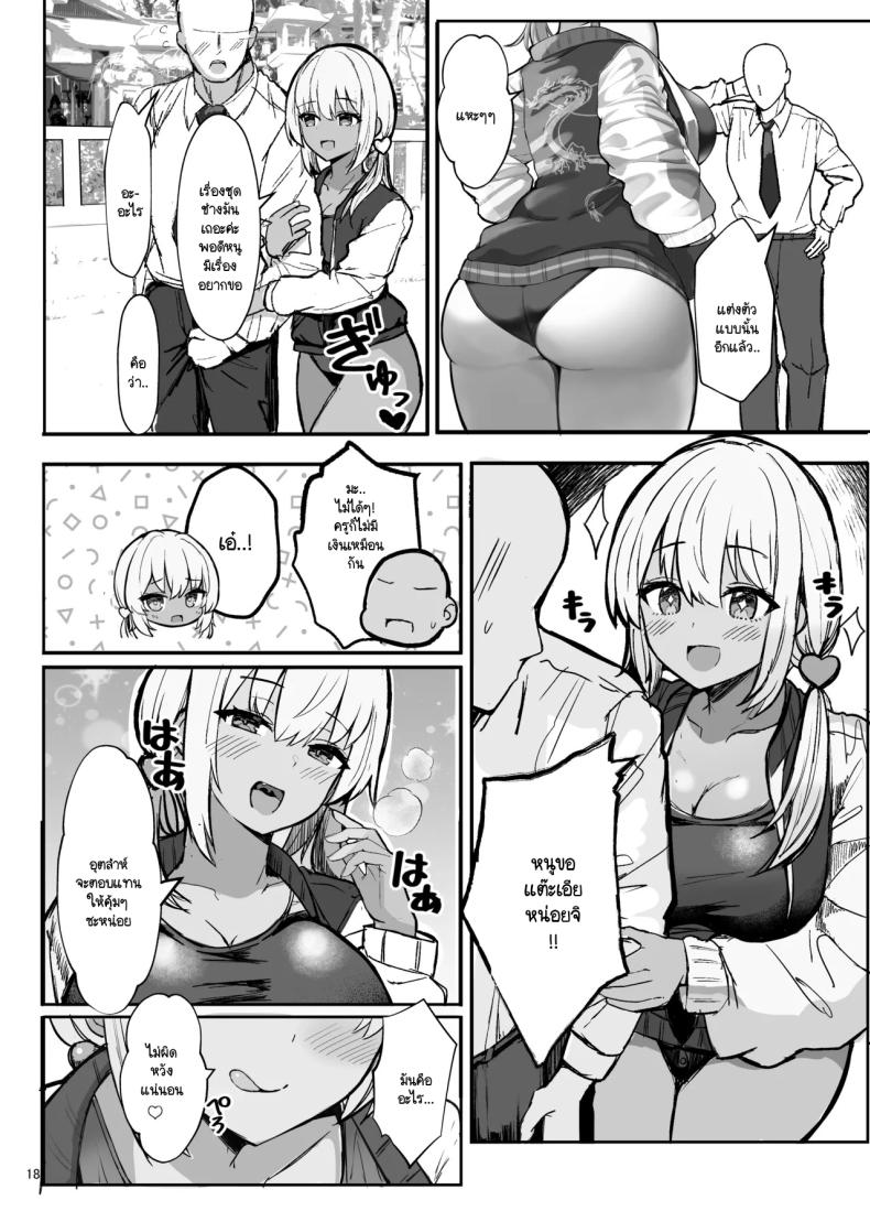 สาวแกลประจำชมรมว่ายน้ำ [Vivido (Kumasaku Tamizou)] Kyouei Mizugi Gyaru Tyan ภาพ 16