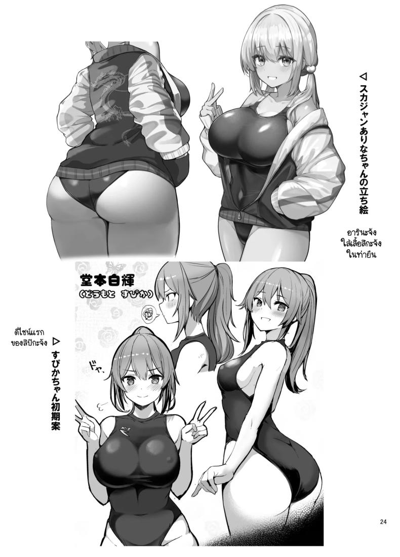 สาวแกลประจำชมรมว่ายน้ำ [Vivido (Kumasaku Tamizou)] Kyouei Mizugi Gyaru Tyan ภาพ 22