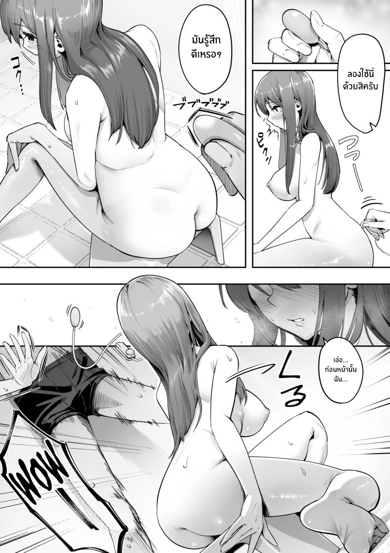 ภรรยาสาวในร้านเซ็กส์ช็อป[Yuuki Saien (Kahmasu)] Adult Shop no Wakazuma-san ภาพ 13