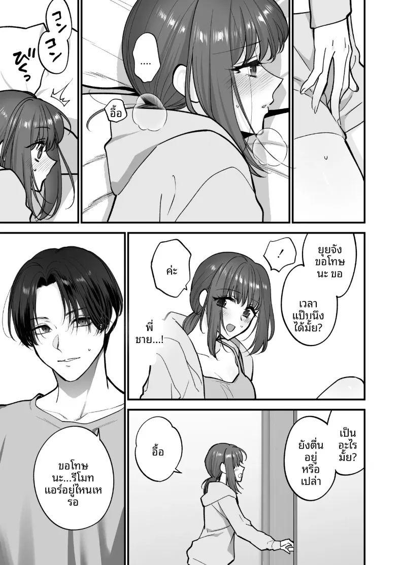 สิ่งดีๆมากมายจากรุ่นพี่รุ่นน้อง ภาพ 19